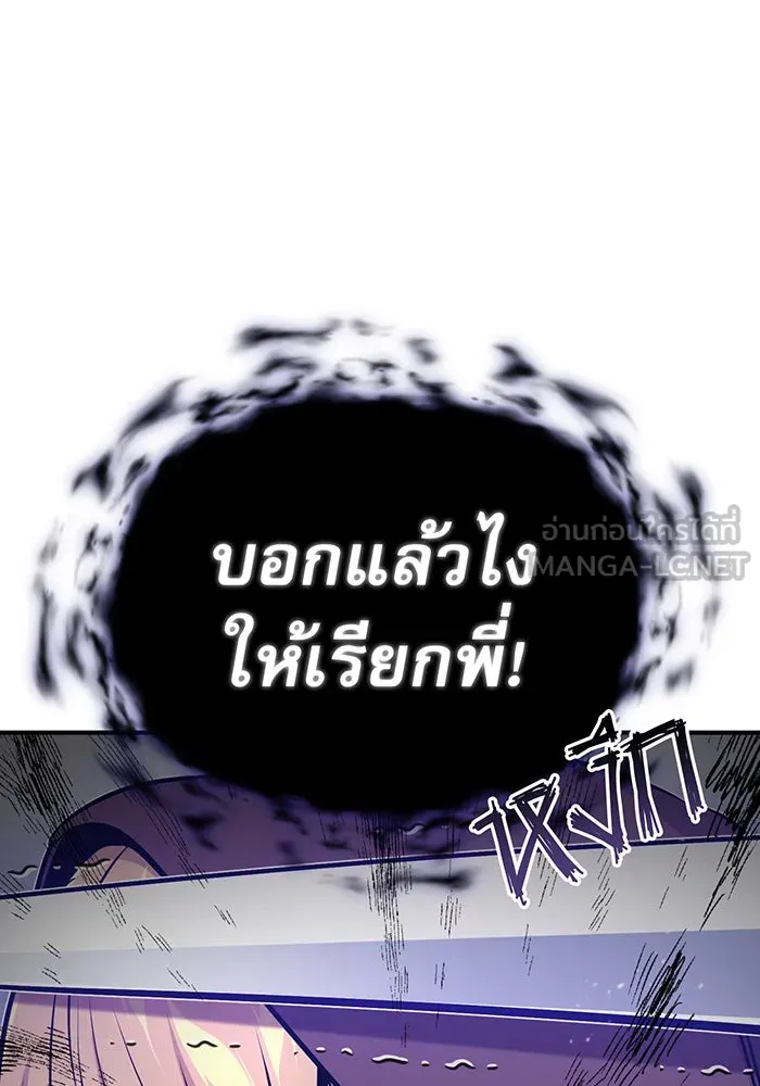 The Dark Magician Transmigrates After 66666 Years – จอมเวทเกิดใหม่ในรอบ 66666 ปี Chap 26 - Next Chap 27