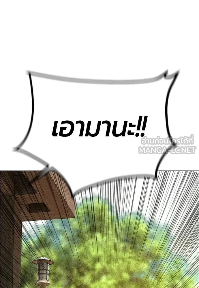 Jungle Juice Chap 178 - Next Chap 179