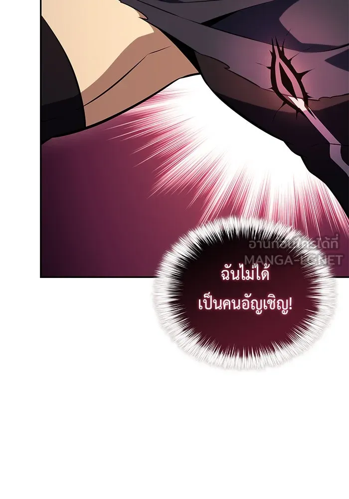 The Regressed Son of a Duke is an Assassin – ลูกชายคนเล็กของดยุกคือมือสังหาร Chap 99 - Next Chap 100