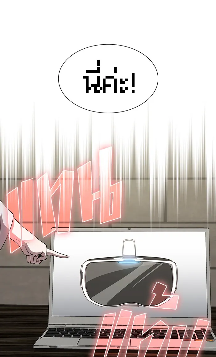 The Tutorial Tower of the Advanced Player – ผู้เล่นขั้นเทพแห่งหอคอยฝึกสอน Chap 65 - Next Chap 66