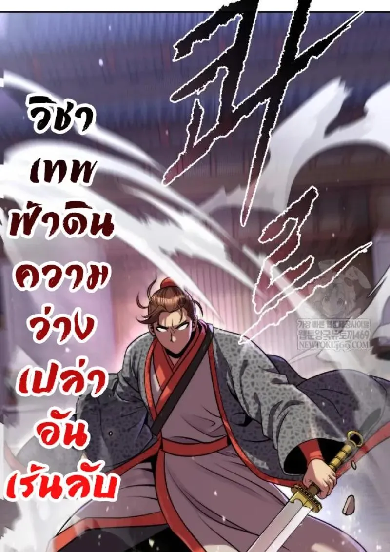 Chronicles of the Demon Faction Chap 151 - Next Chap 152