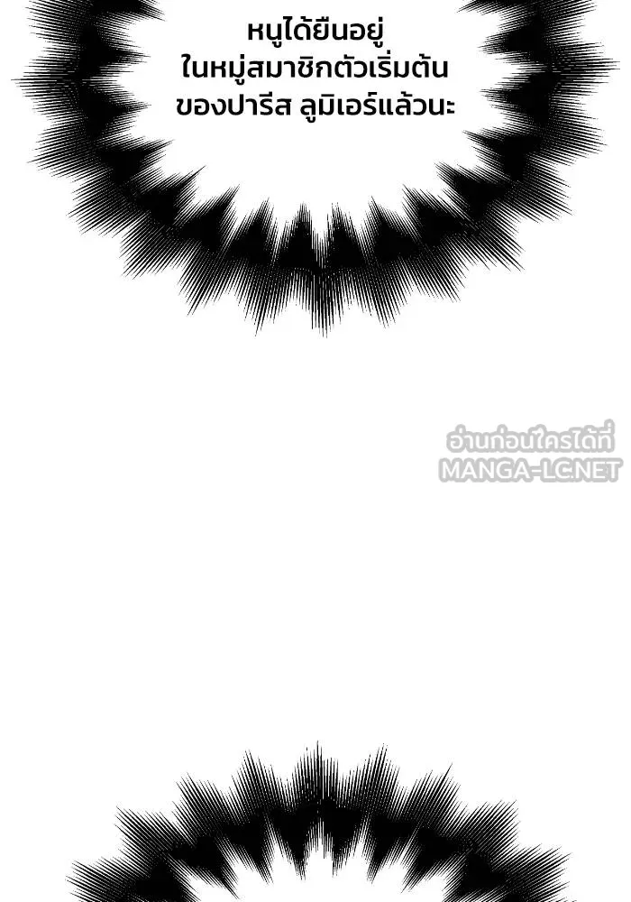 Superhuman Battlefield Chap 109 - Next Chap 110
