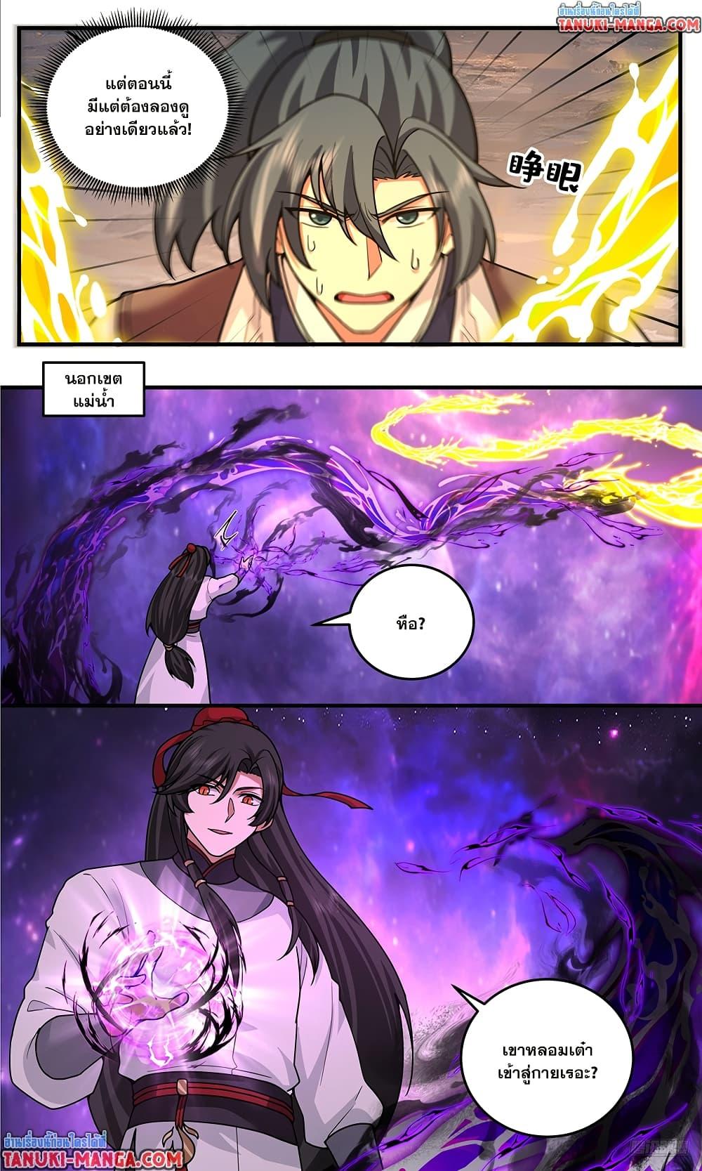 Martial Peak เทพยุทธ์เหนือโลก Chap 3820 - Next Chap 3821
