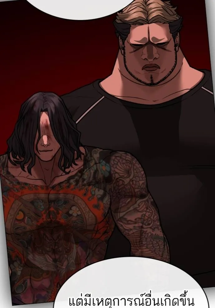 Reality Quest Chap 139 - Next Chap 140