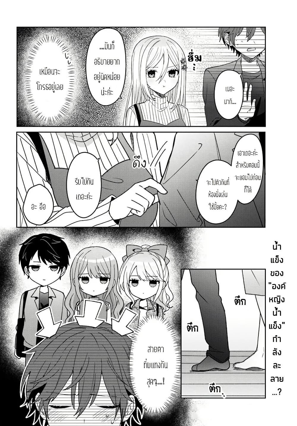 Takou no Koori Hime wo Tasuketara, Otomodachi kara Hajimeru Koto ni Narimashita Chap 10.2 - Next Chap 11.2