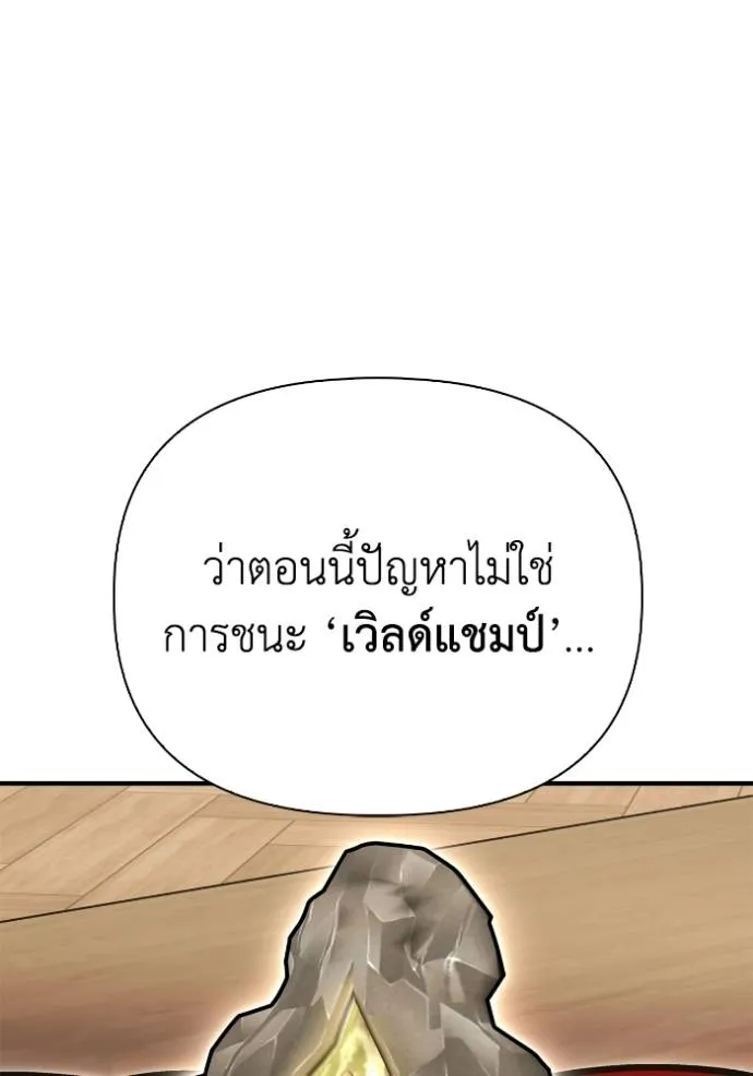 Superhuman Battlefield Chap 137 - Next Chap 138