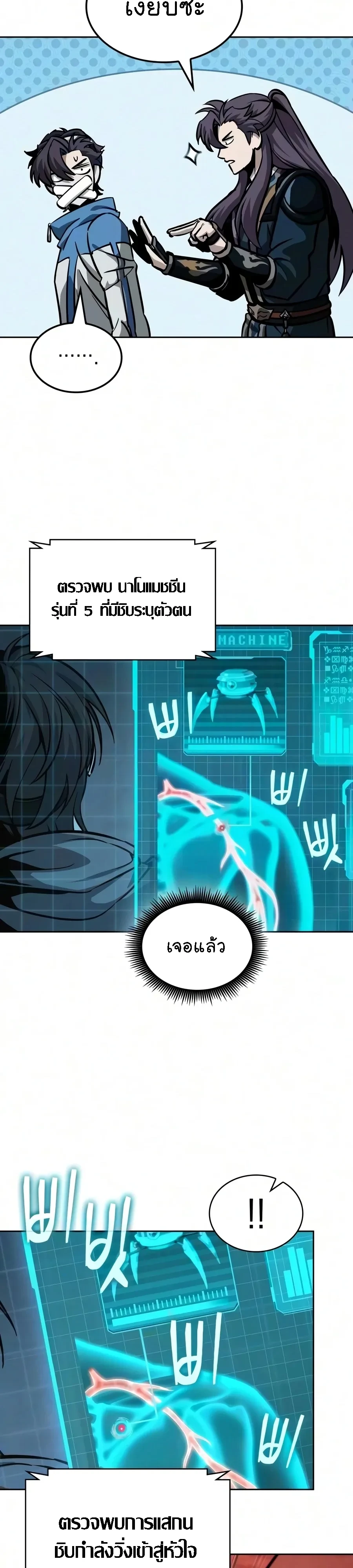 Nano Machine Chap 326 - Next Chap 327