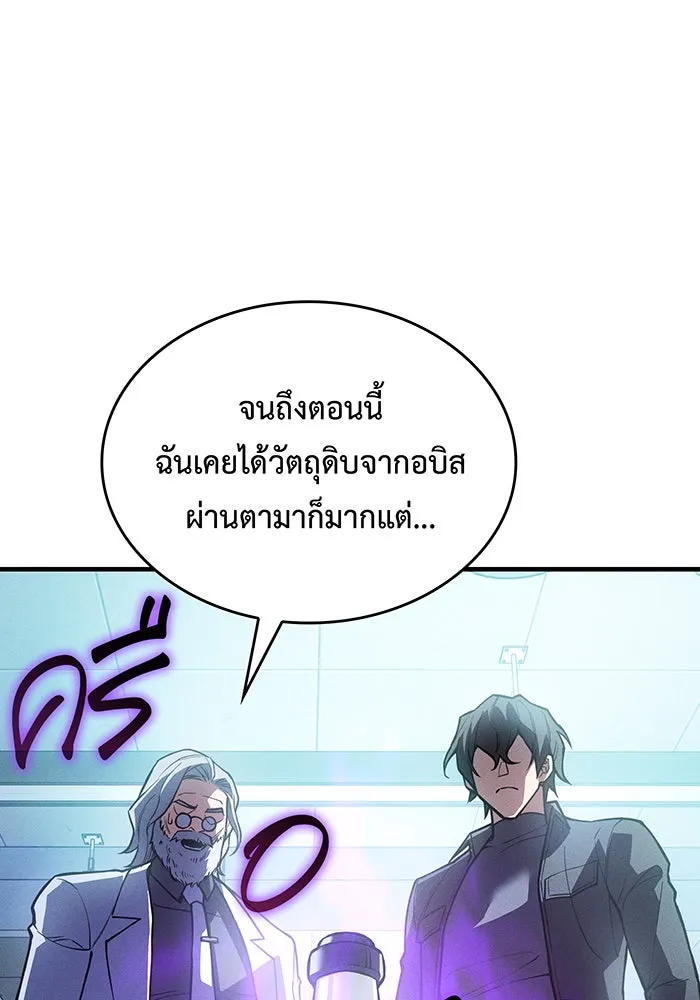 Regressing With the King’s Power – เกิดใหม่พร้อมพลังแห่งราชัน Chap 114 - Next Chap 115