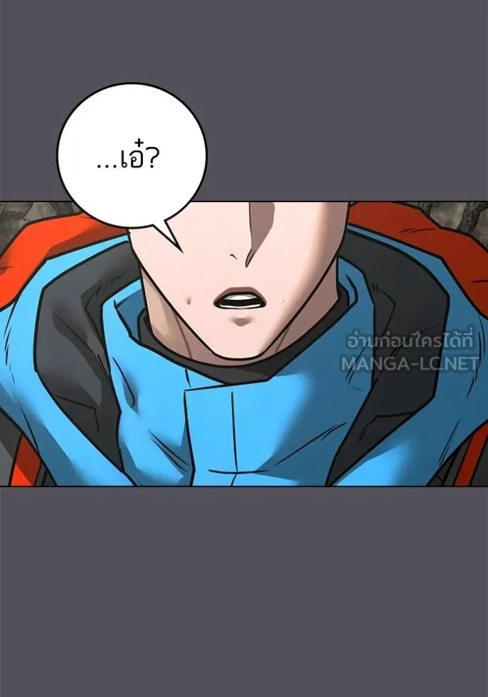 Reality Quest Chap 139 - Next Chap 140