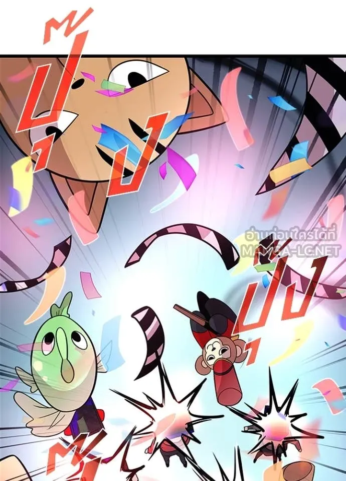 Villain To Kill Chap 186 - Next Chap 187