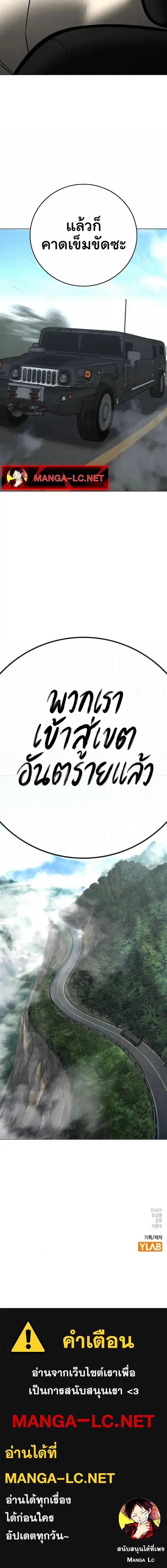 Reality Quest Chap 201 - Next Chap 202