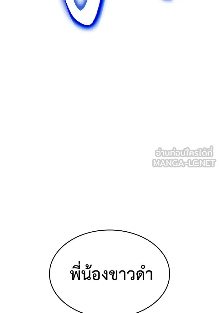 Regressing With the King’s Power – เกิดใหม่พร้อมพลังแห่งราชัน Chap 13 - Next Chap 14
