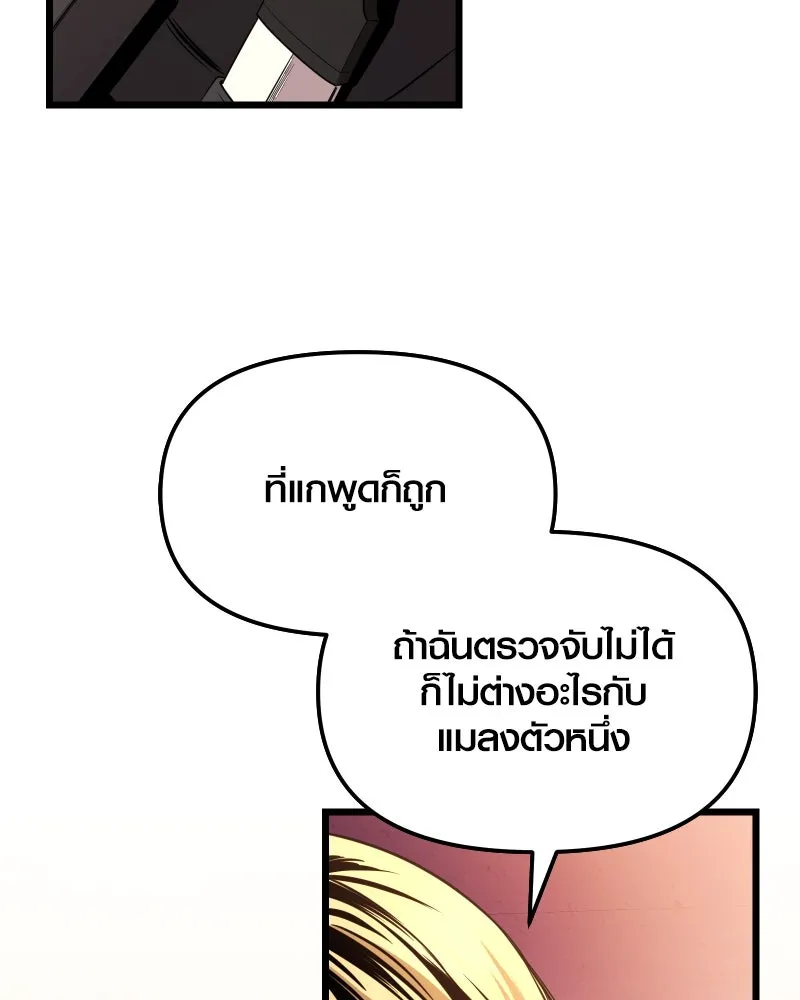 I Obtained a Mythic Item – พลิกชะตาคว้าไอเทมระดับเทพ Chap 110 - Next Chap 111