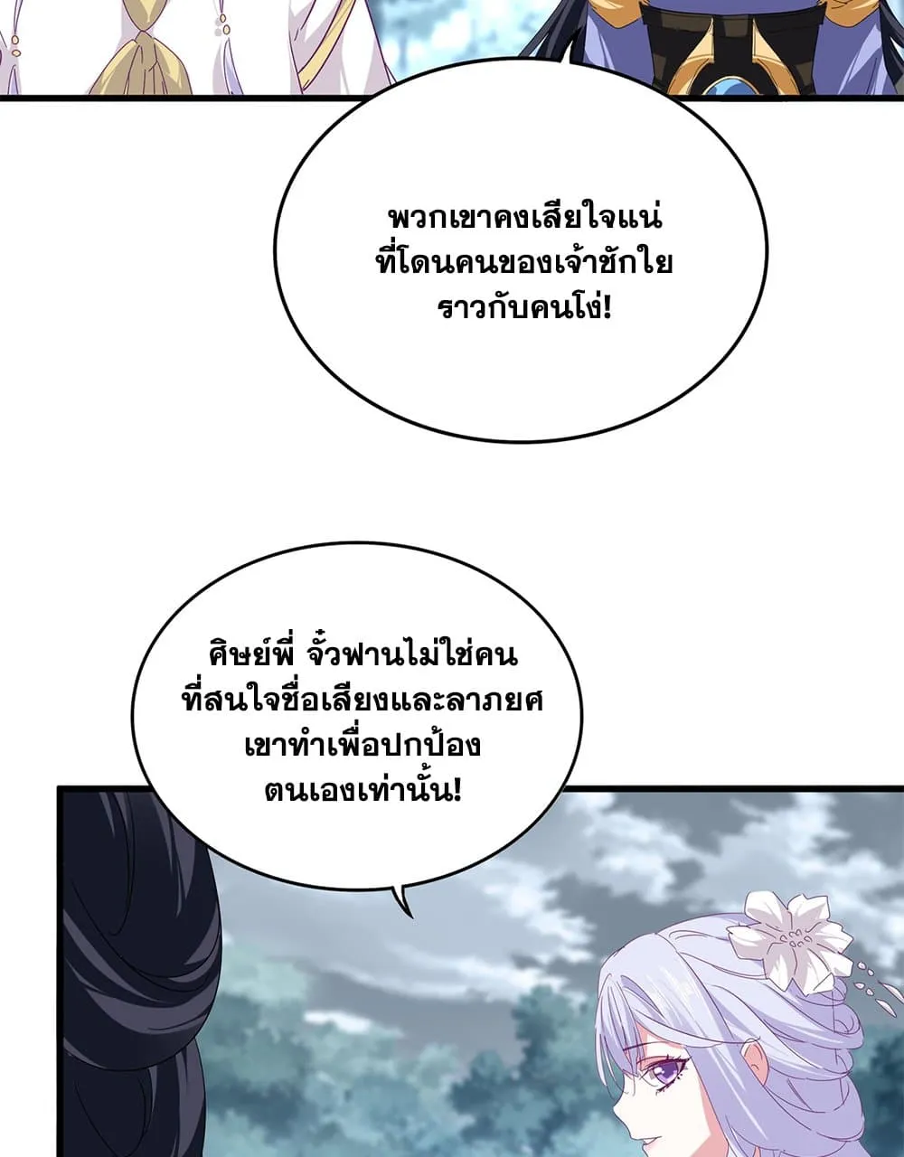 Magic Emperor Chap 778 - Next Chap 779