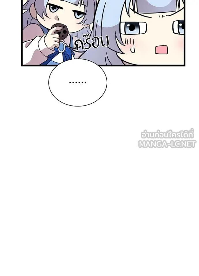 Villain To Kill Chap 190 - Next Chap 191