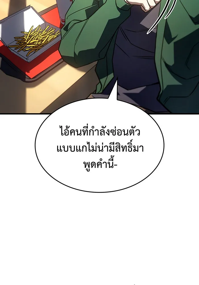 Regressing With the King’s Power – เกิดใหม่พร้อมพลังแห่งราชัน Chap 53 - Next Chap 54