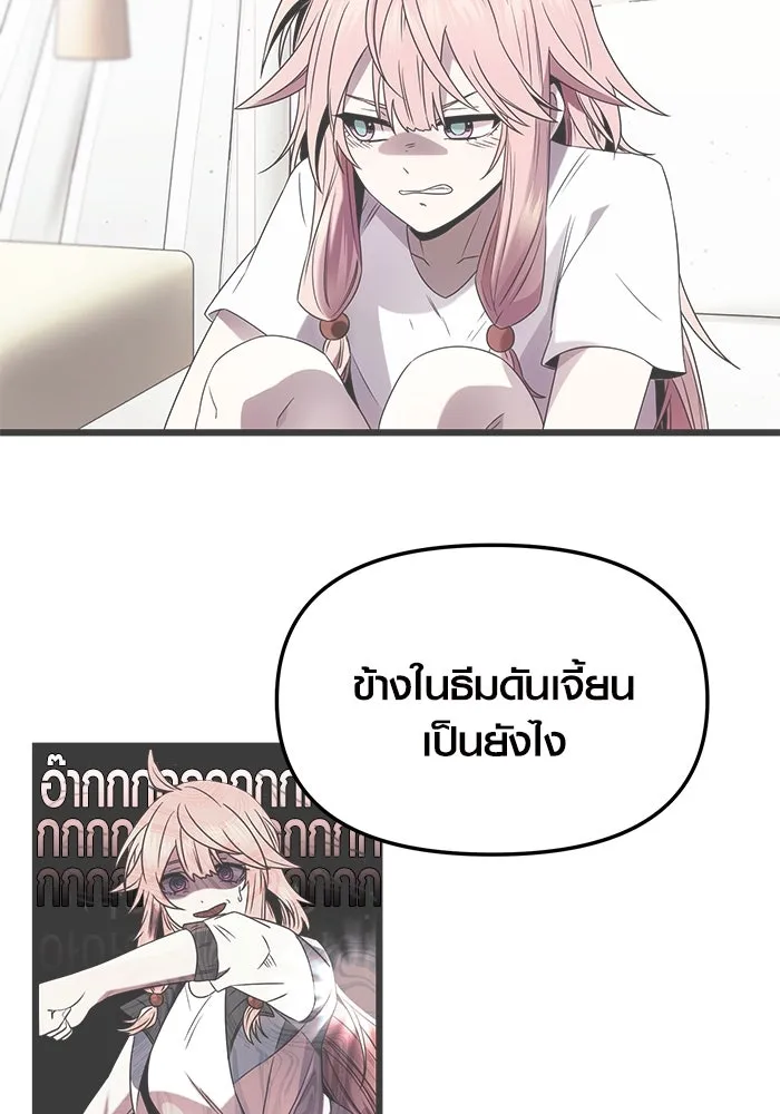 I Obtained a Mythic Item – พลิกชะตาคว้าไอเทมระดับเทพ Chap 49 - Next Chap 50