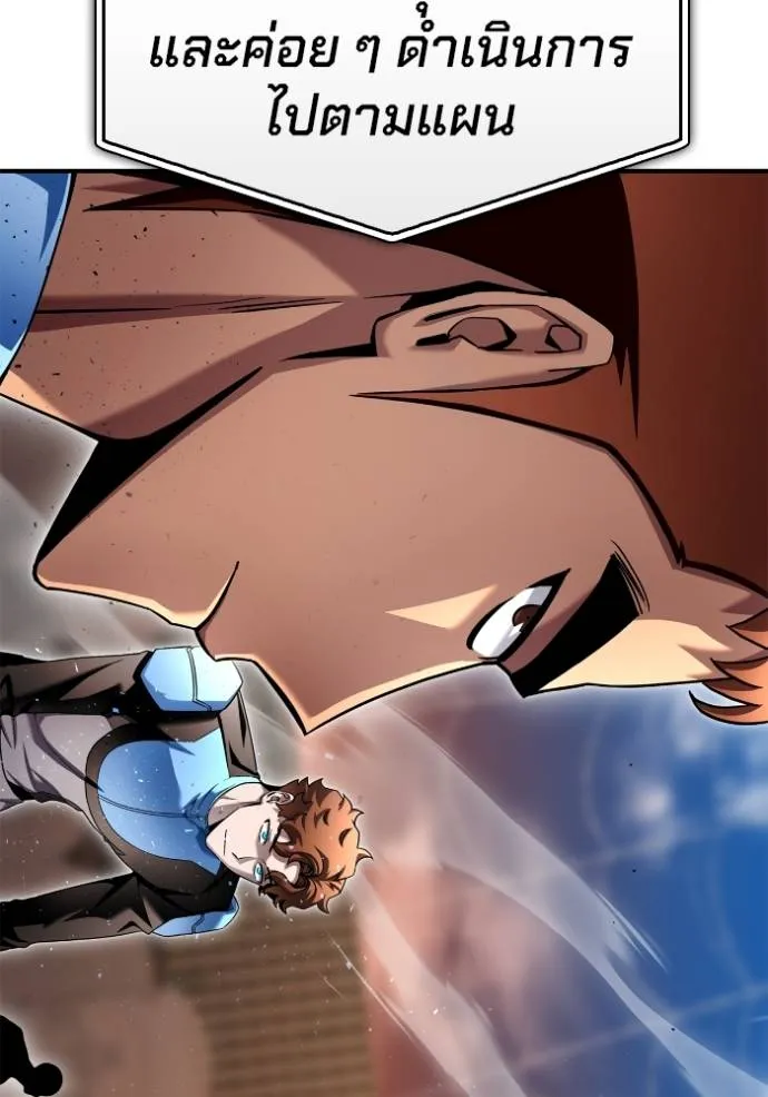 Superhuman Battlefield Chap 112 - Next Chap 113