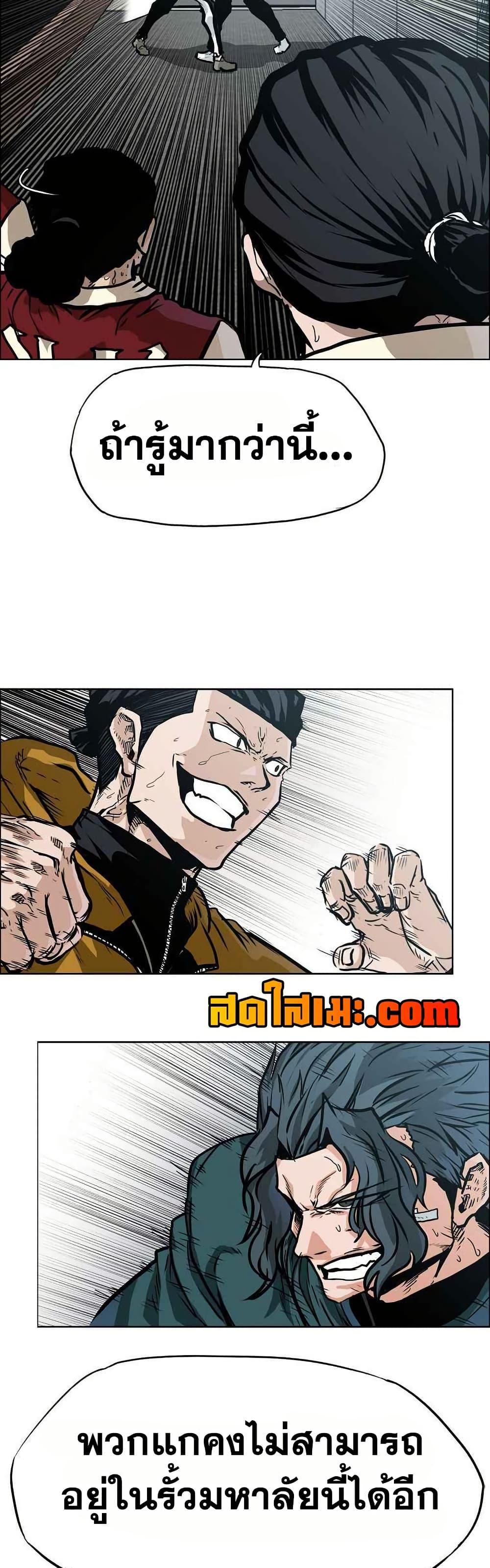 Boss in School Chap 128 - Next Chap 129