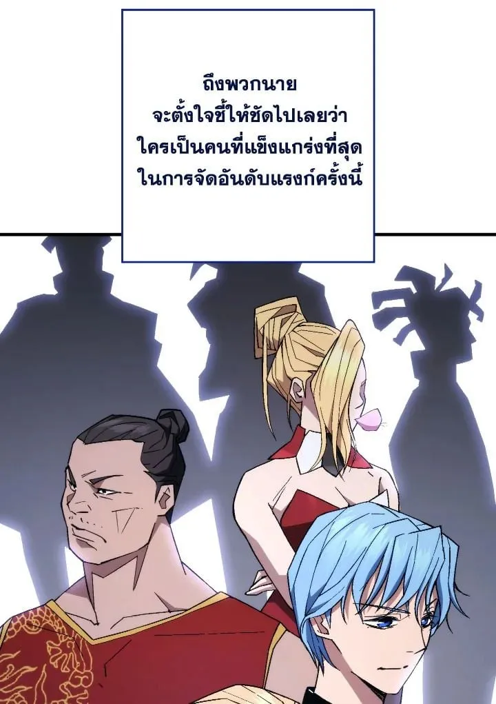 The Hero Returns Chap 94 - Next Chap 95