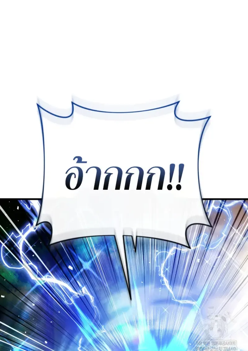 Player Who Returned 10,000 Years Later Chap 140 - Next Chap 141