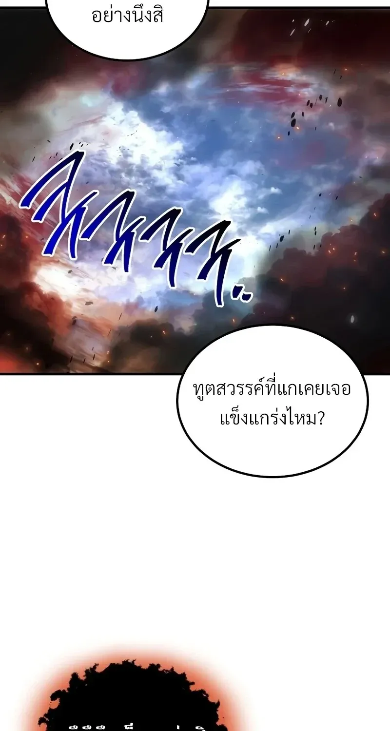 The Hero Returns Chap 135 - Next Chap 136