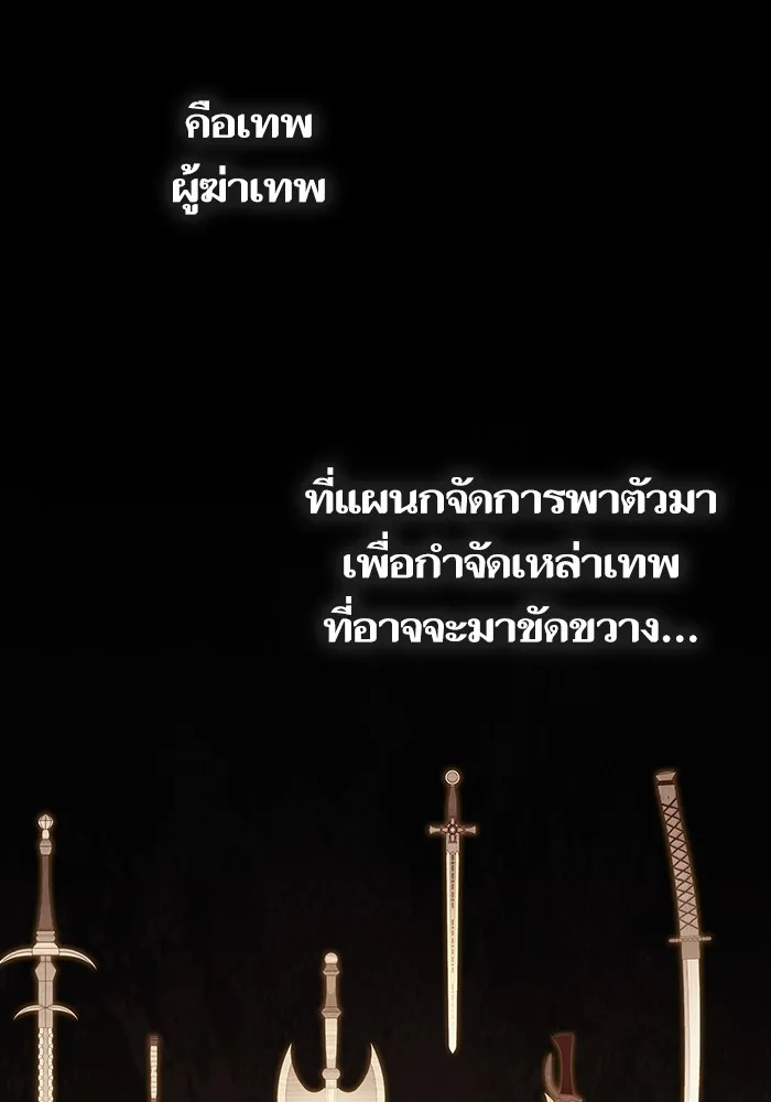 The Tutorial Tower of the Advanced Player – ผู้เล่นขั้นเทพแห่งหอคอยฝึกสอน Chap 186 - Next Chap 187