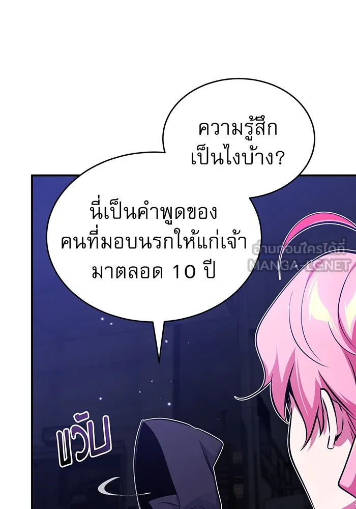 The Dark Magician Transmigrates After 66666 Years – จอมเวทเกิดใหม่ในรอบ 66666 ปี Chap 39 - Next Chap 40