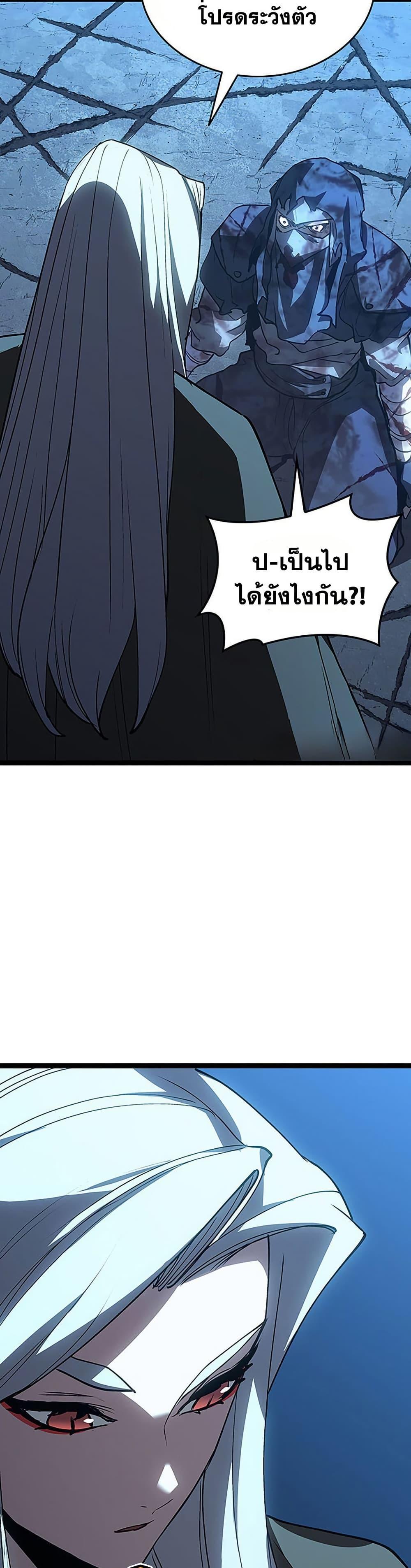 Reaper of the Drifting Moon Chap 131 - Next Chap 132