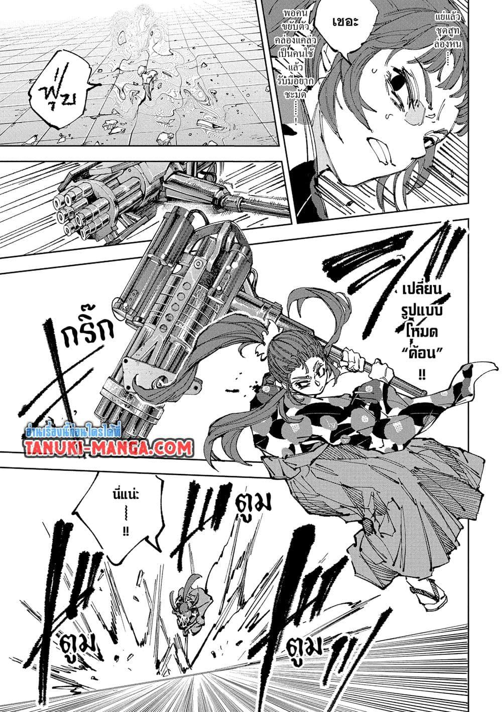 Sakamoto Days Chap 235 - Next Chap 236