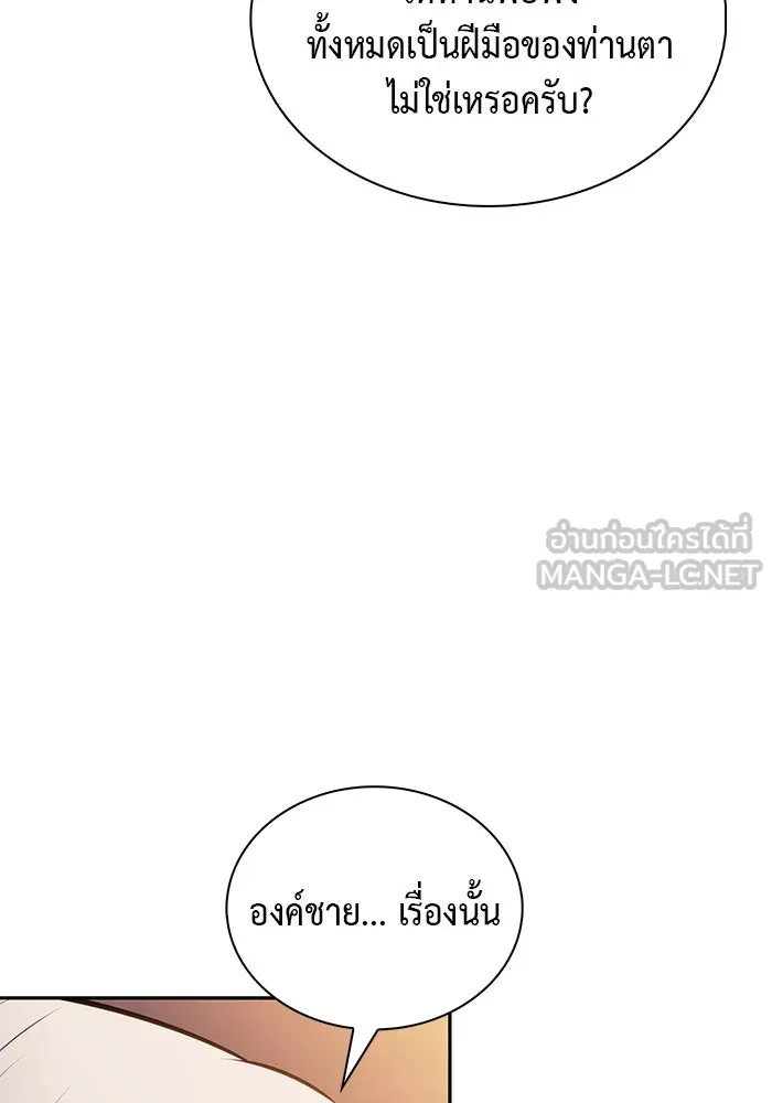 The Regressed Son of a Duke is an Assassin – ลูกชายคนเล็กของดยุกคือมือสังหาร Chap 84 - Next Chap 85