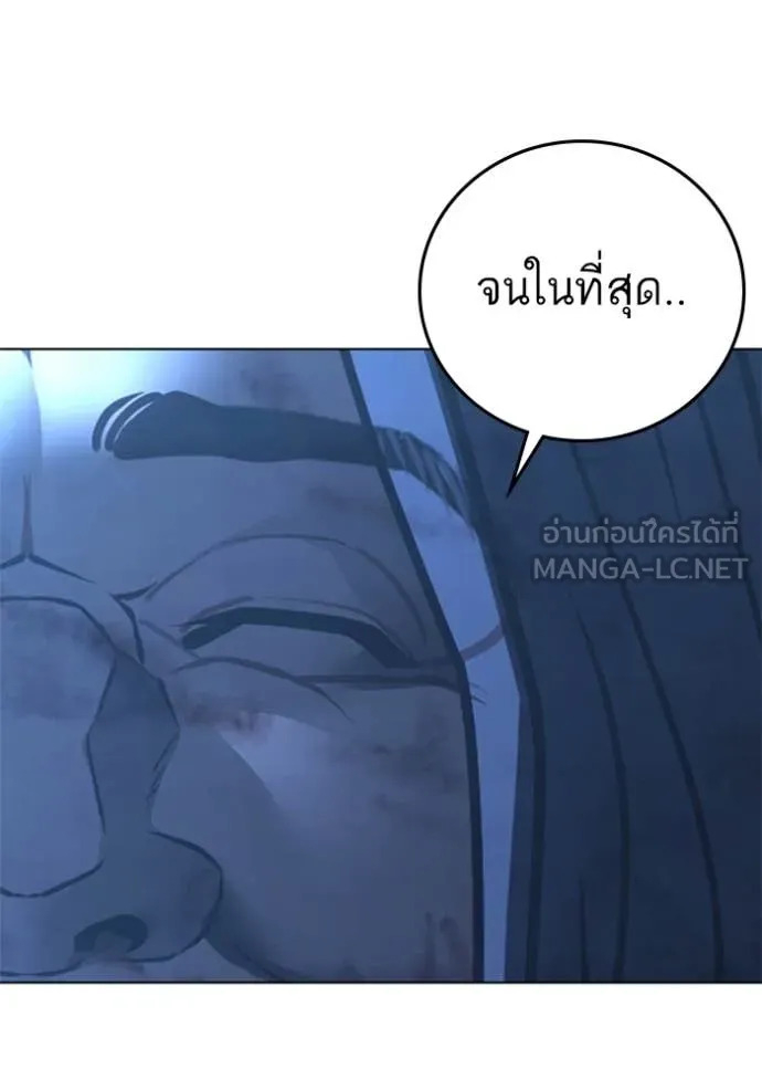 Reality Quest Chap 166 - Next Chap 167