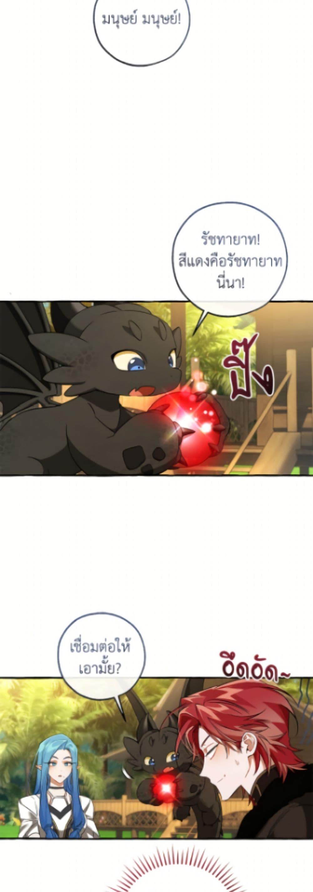 Trash of the Count’s Family Chap 167 - Next Chap 168