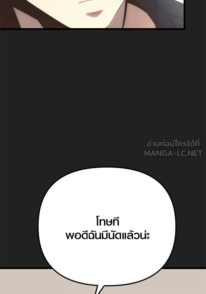 I Obtained a Mythic Item – พลิกชะตาคว้าไอเทมระดับเทพ Chap 100 - Next Chap 101
