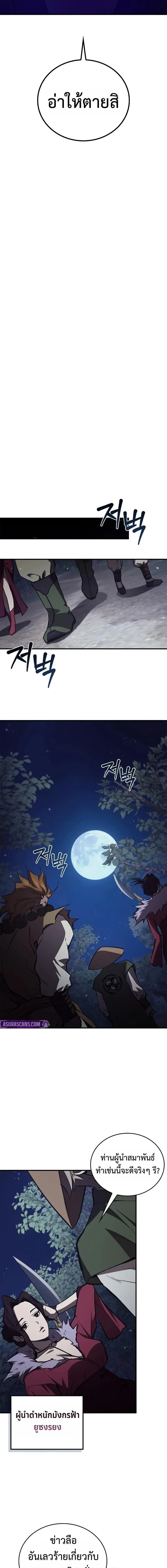 The Demonic Cult Instructor Returns Chap 45 - Next Chap 46