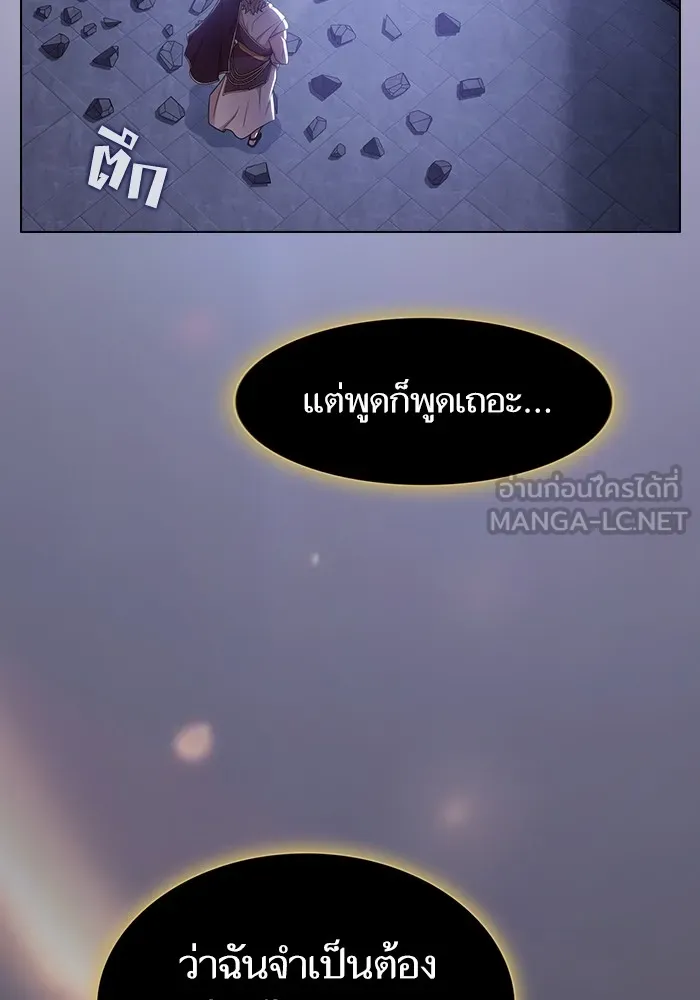 The Tutorial Tower of the Advanced Player – ผู้เล่นขั้นเทพแห่งหอคอยฝึกสอน Chap 185 - Next Chap 186