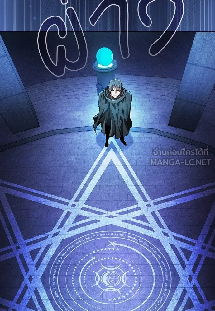 Academy’s Genius Swordmaster – นักดาบอัจฉริยะจากอะคาเดมี Chap 73 - Next Chap 74