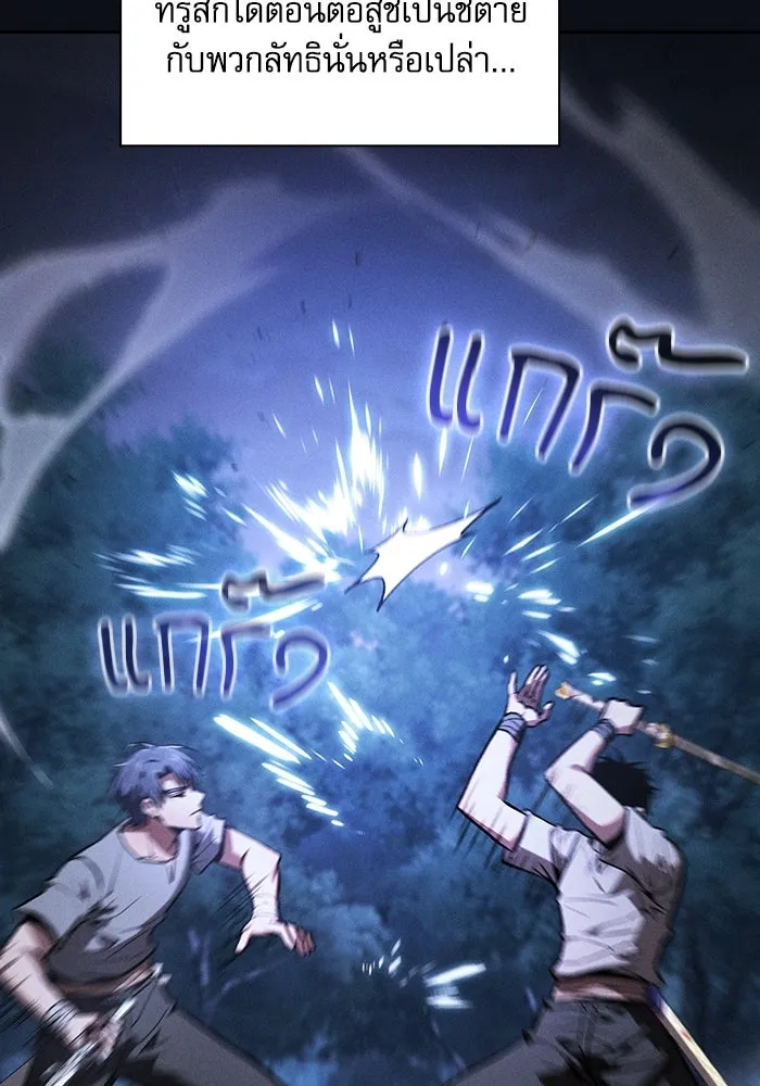 Academy’s Genius Swordmaster – นักดาบอัจฉริยะจากอะคาเดมี Chap 120 - Next Chap 121