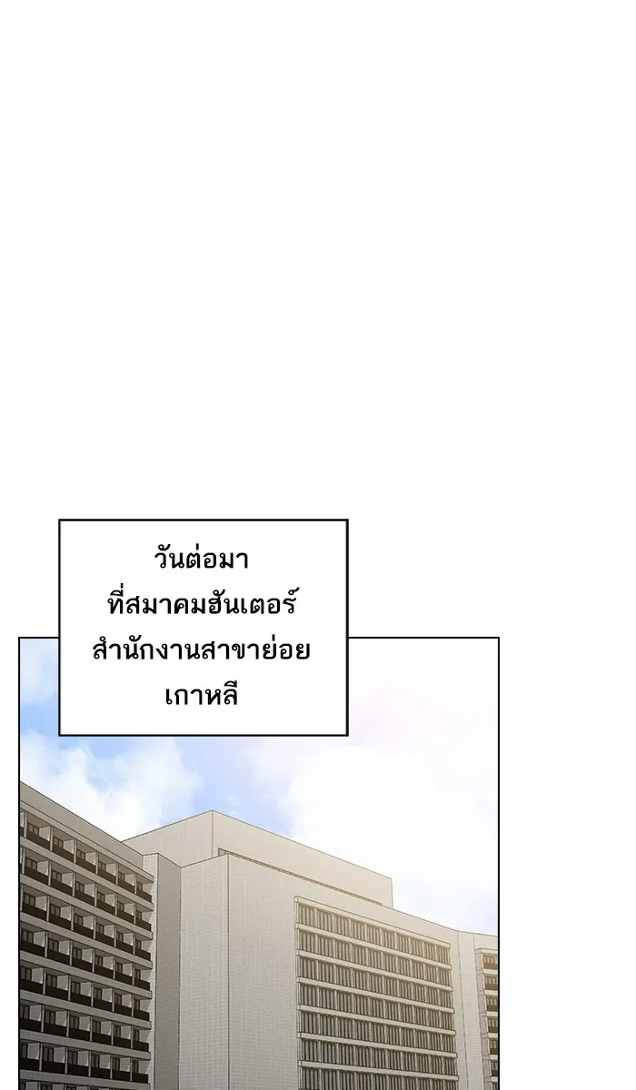 The Tutorial Tower of the Advanced Player – ผู้เล่นขั้นเทพแห่งหอคอยฝึกสอน Chap 24 - Next Chap 25
