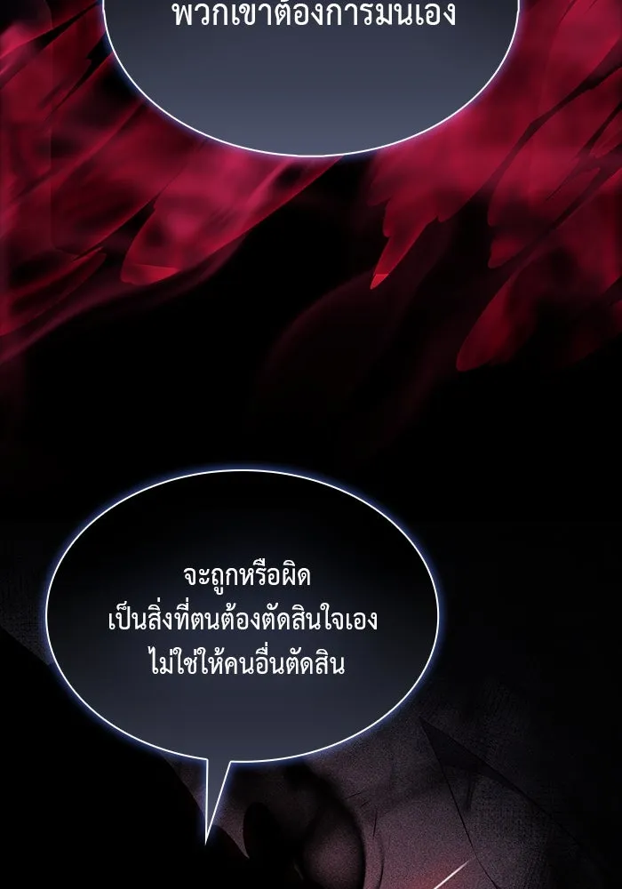 The Regressed Son of a Duke is an Assassin – ลูกชายคนเล็กของดยุกคือมือสังหาร Chap 19 - Next Chap 20