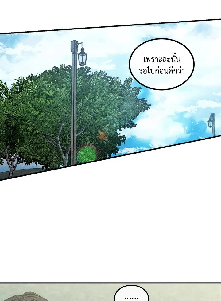 Legendary Youngest Son of the Marquis House Chap 112 - Next Chap 113