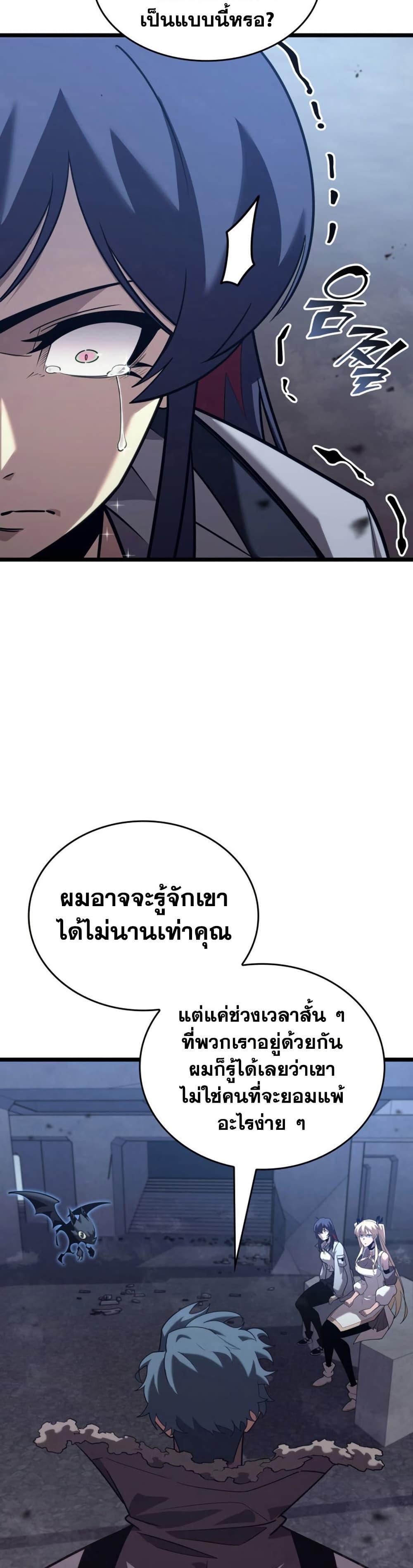 Return of the SSS-Class Ranker Chap 174 - Next Chap 175