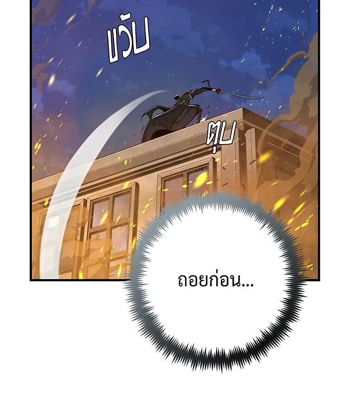 The Dark Magician Transmigrates After 66666 Years – จอมเวทเกิดใหม่ในรอบ 66666 ปี Chap 103 - Next Chap 104