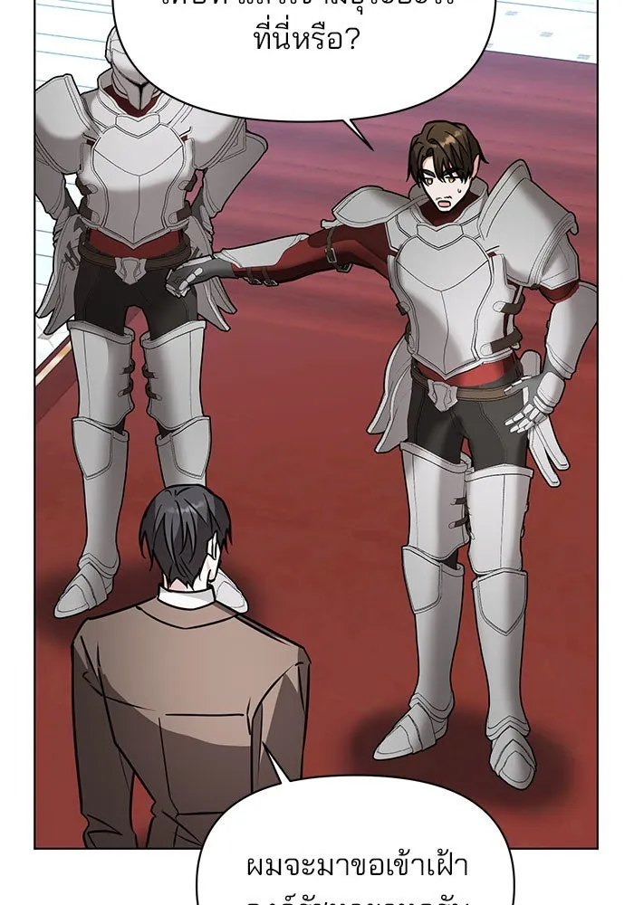 The Academy Is Doomed Chap 96 - Next Chap 97
