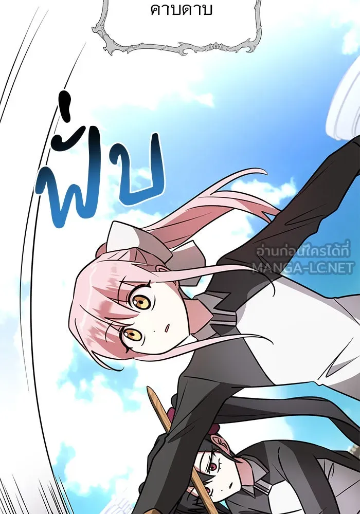 The Academy Is Doomed Chap 51 - Next Chap 52