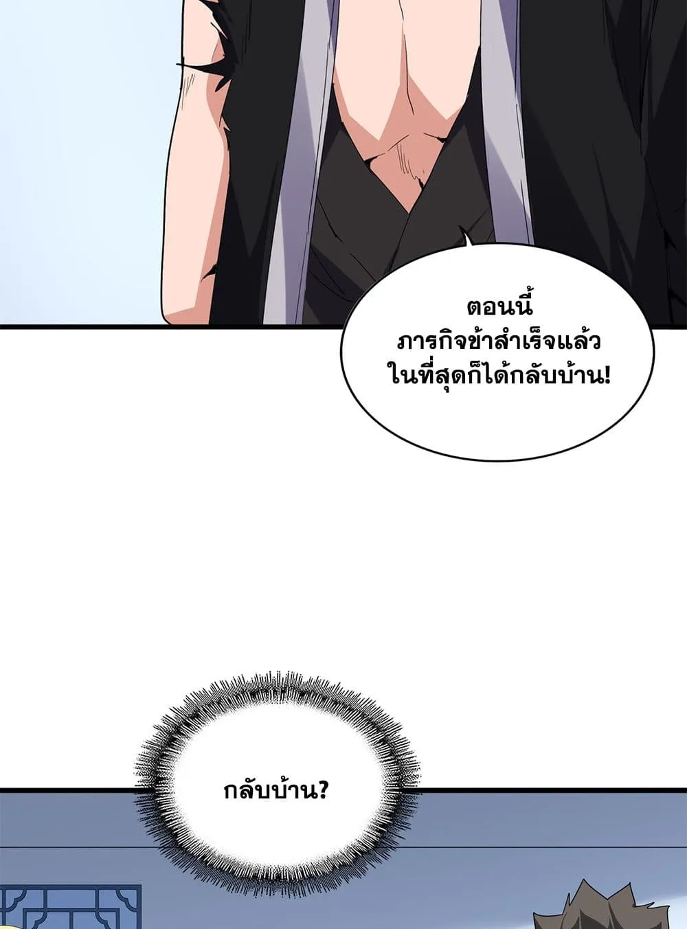 Magic Emperor Chap 739 - Next Chap 740