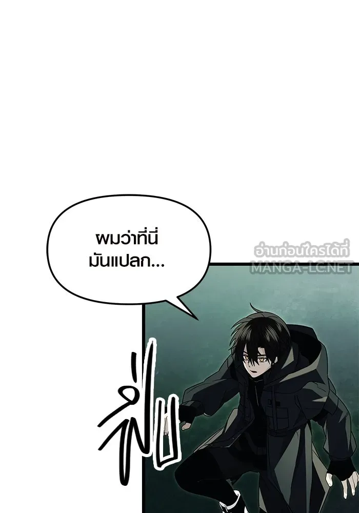 I Obtained a Mythic Item – พลิกชะตาคว้าไอเทมระดับเทพ Chap 67 - Next Chap 68