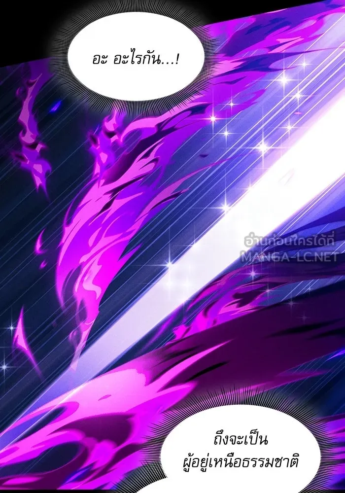 Academy’s Genius Swordmaster – นักดาบอัจฉริยะจากอะคาเดมี Chap 124 - Next Chap 125