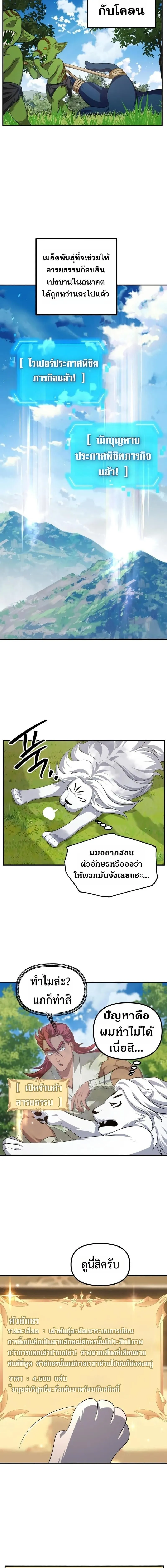 SSS-Class Suicide Hunter Chap 149 - Next Chap 150