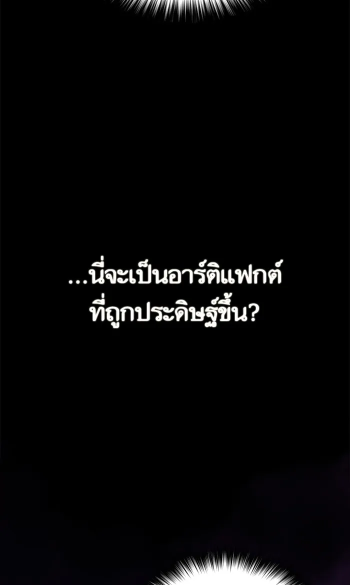The Tutorial Tower of the Advanced Player – ผู้เล่นขั้นเทพแห่งหอคอยฝึกสอน Chap 46 - Next Chap 47
